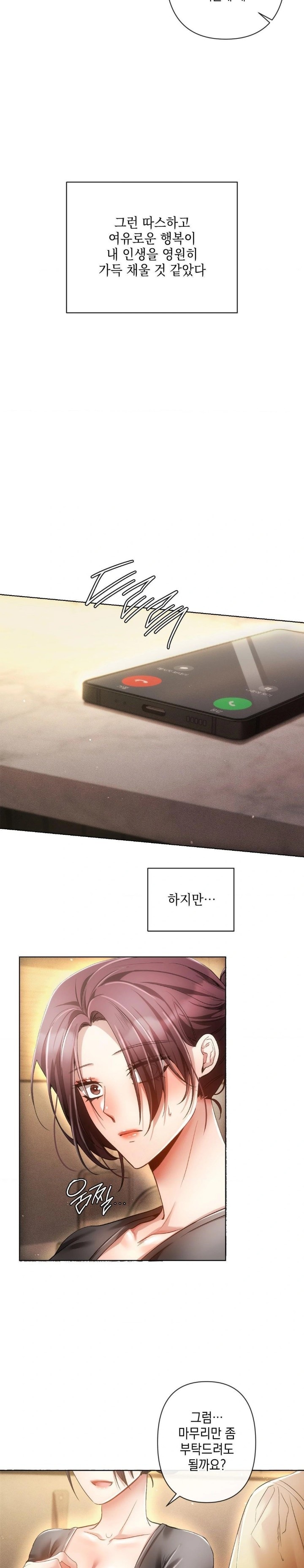 The Harsh Life of Kim Minkyung Raw Chapter 1 image 23