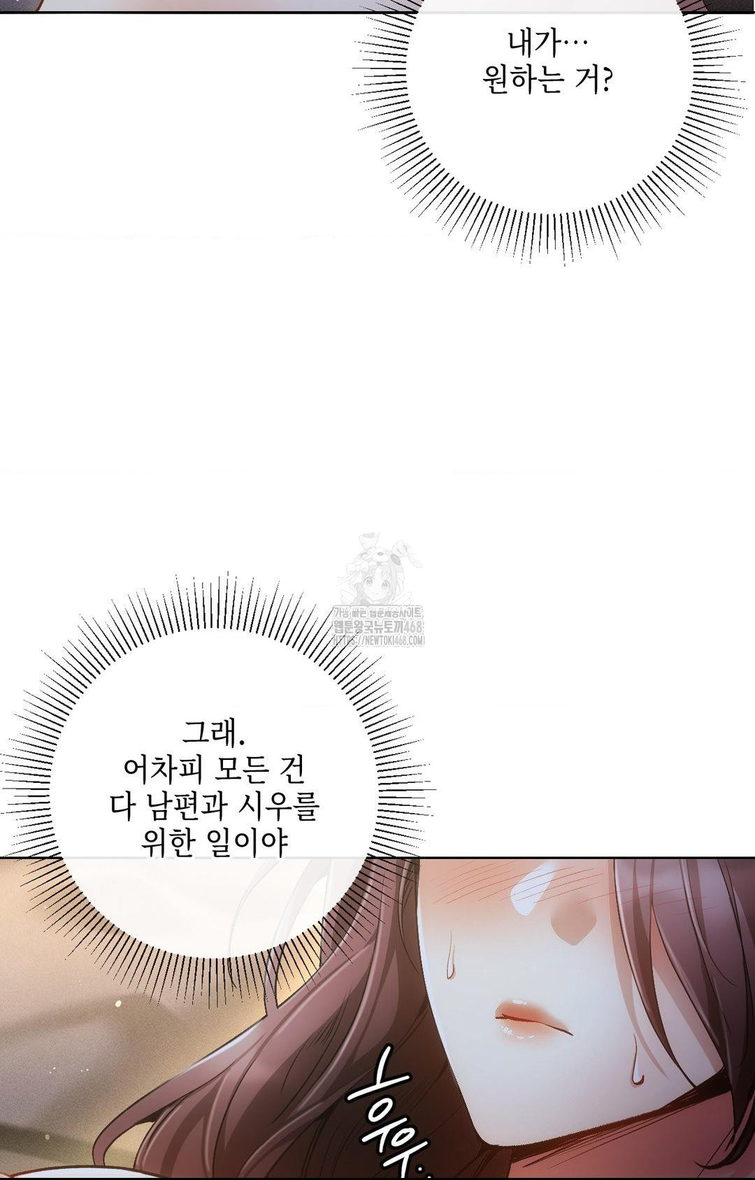 The Harsh Life of Kim Minkyung Raw Chapter 10 image 57