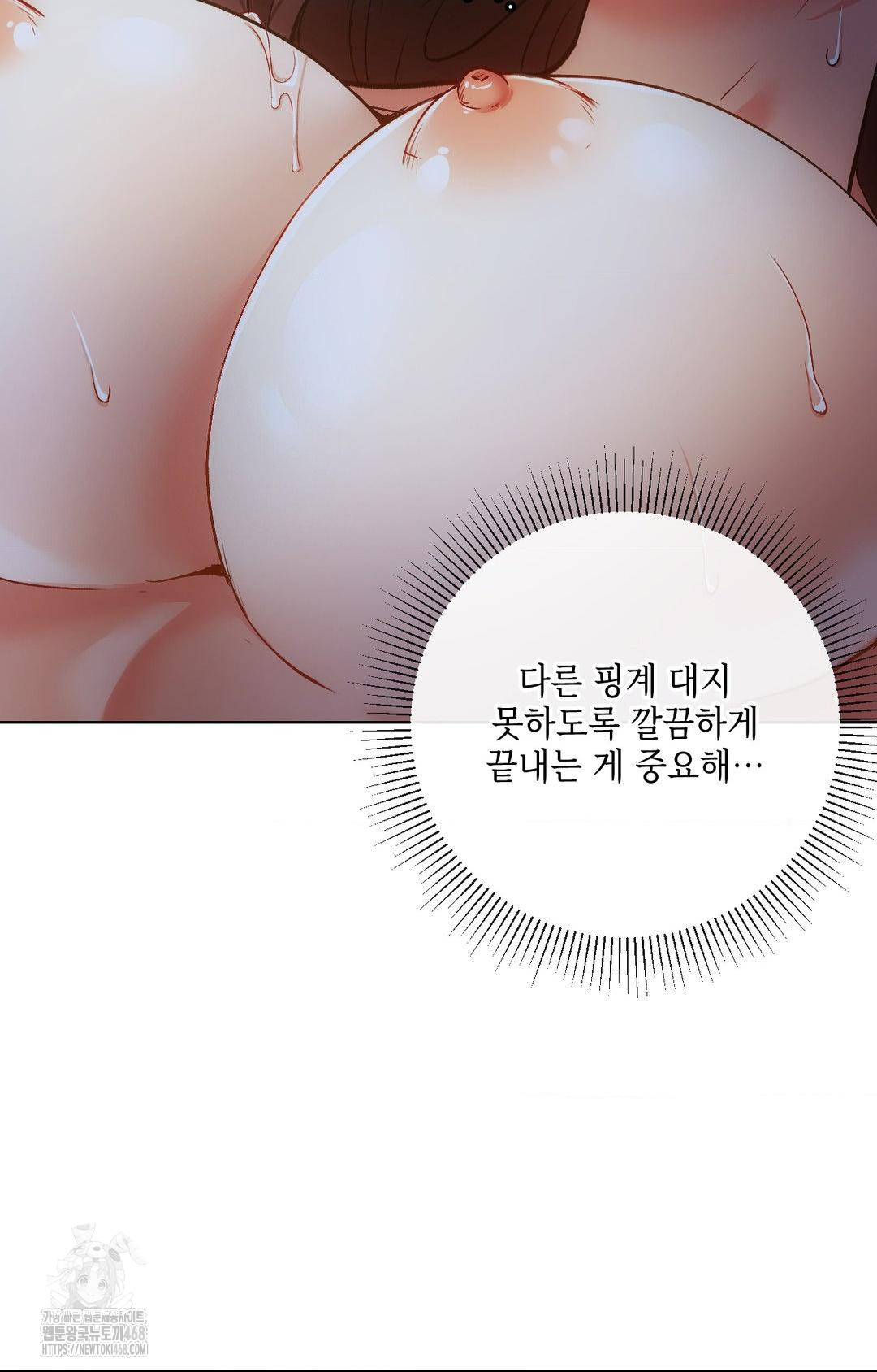 The Harsh Life of Kim Minkyung Raw Chapter 10 image 58