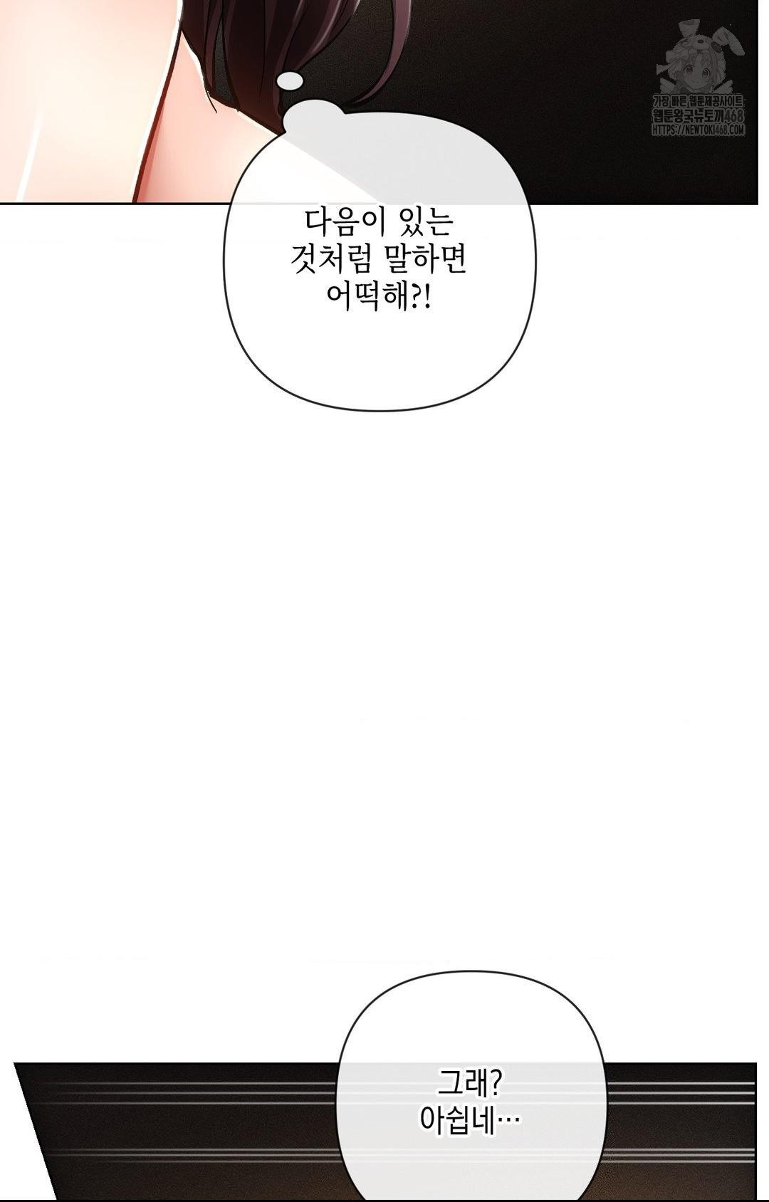 The Harsh Life of Kim Minkyung Raw Chapter 10 image 67