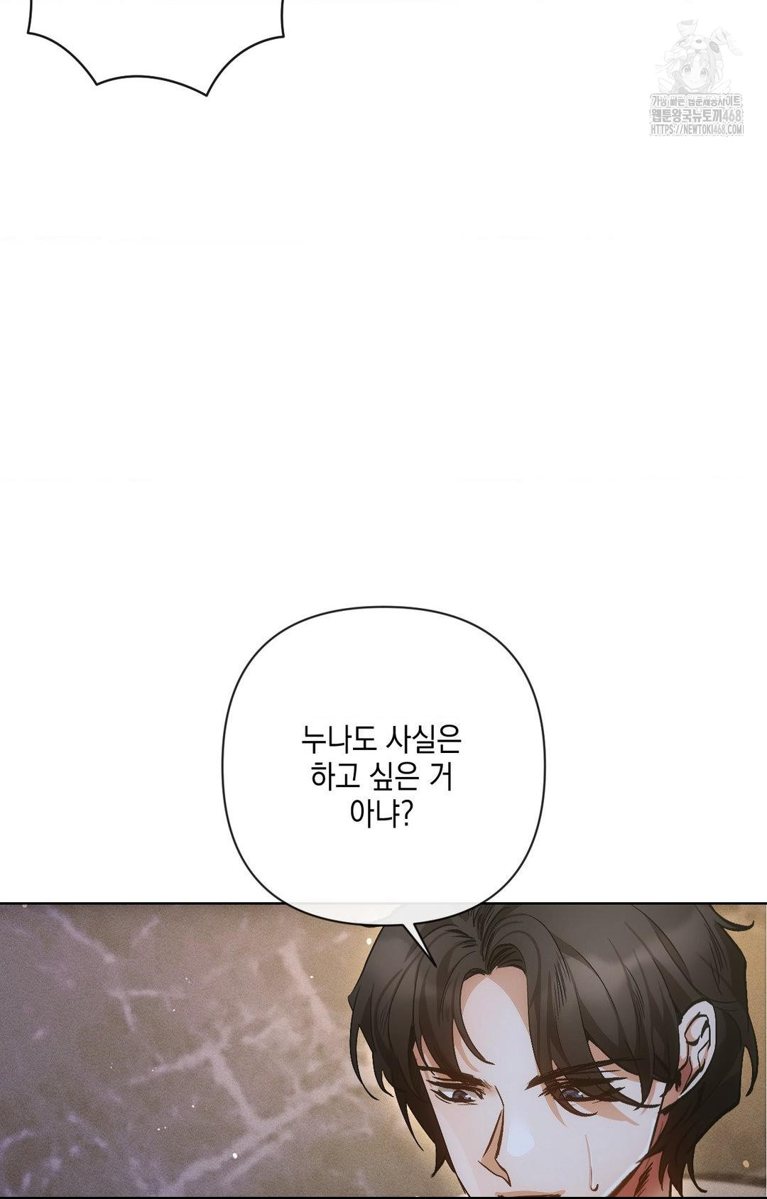 The Harsh Life of Kim Minkyung Raw Chapter 10 image 70