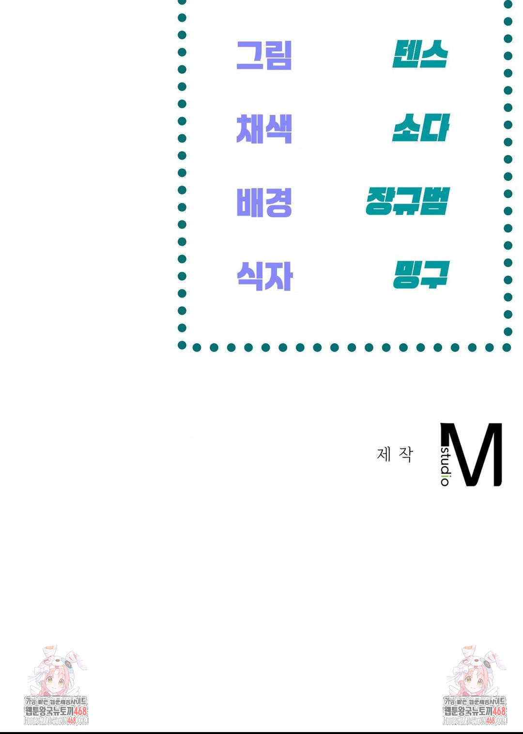 The Harsh Life of Kim Minkyung Raw Chapter 10 image 97