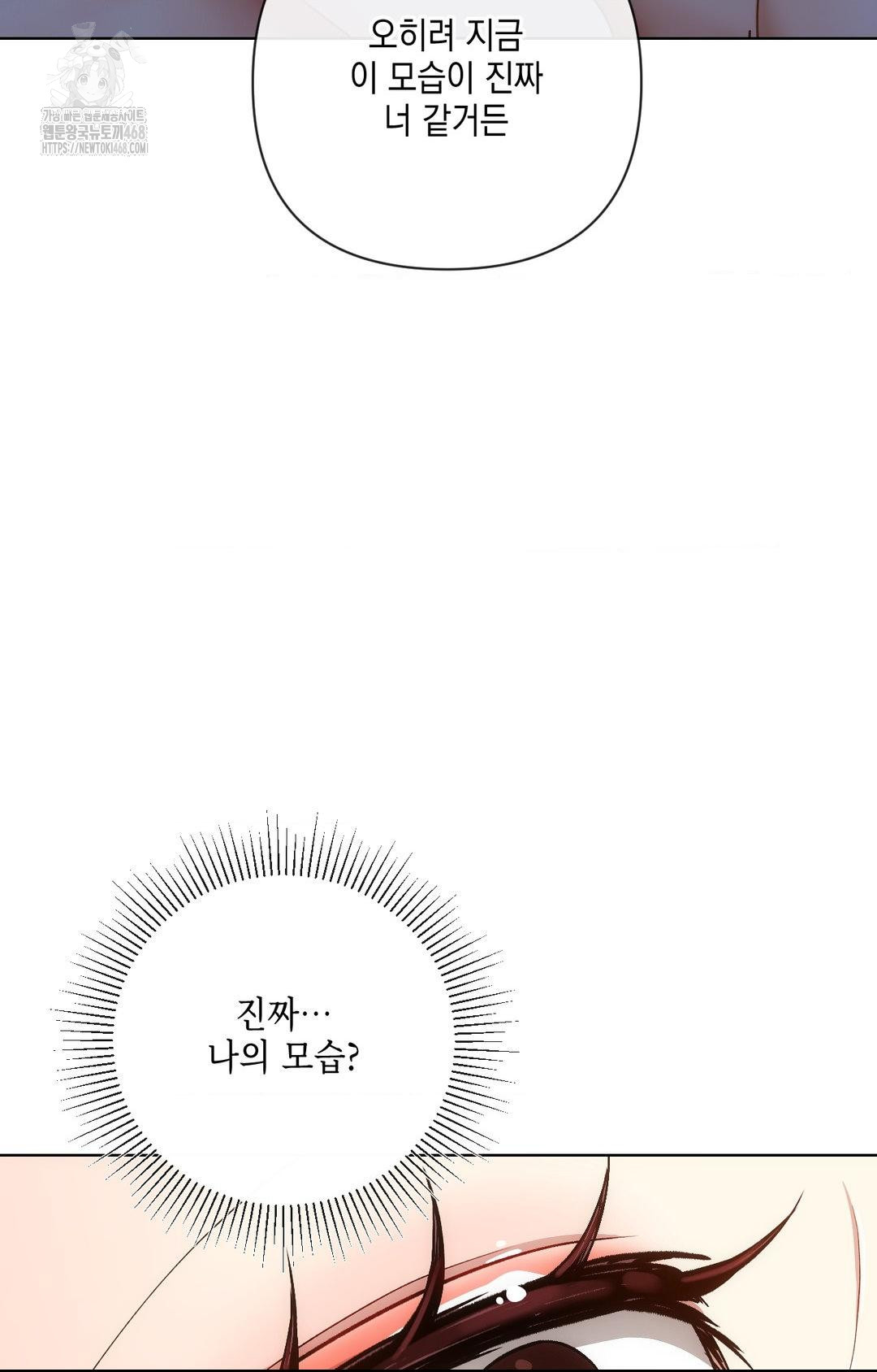 The Harsh Life of Kim Minkyung Raw Chapter 11 image 105