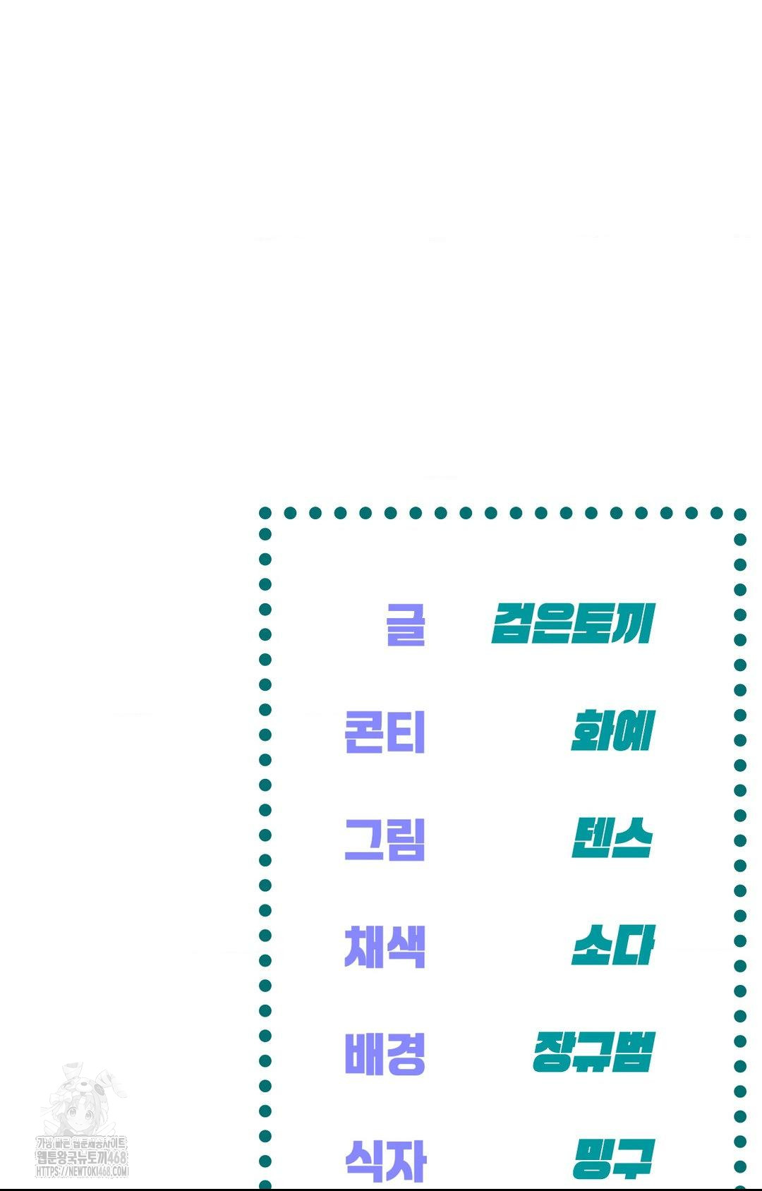 The Harsh Life of Kim Minkyung Raw Chapter 11 image 109