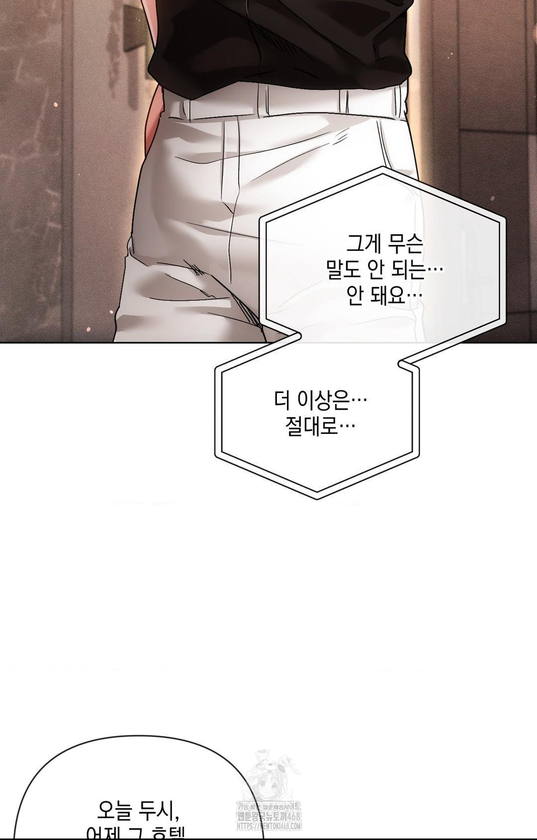 The Harsh Life of Kim Minkyung Raw Chapter 11 image 42