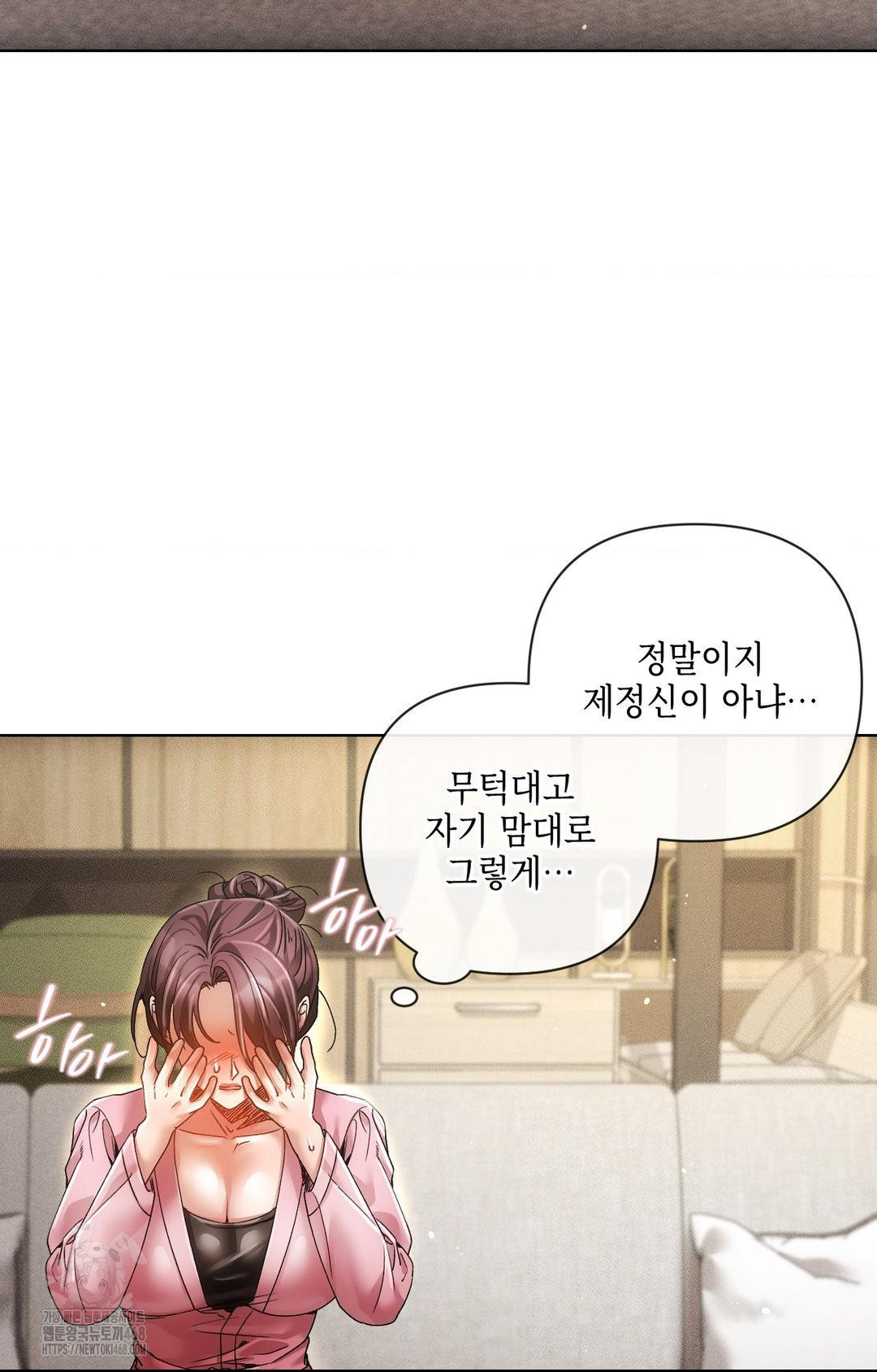 The Harsh Life of Kim Minkyung Raw Chapter 11 image 45