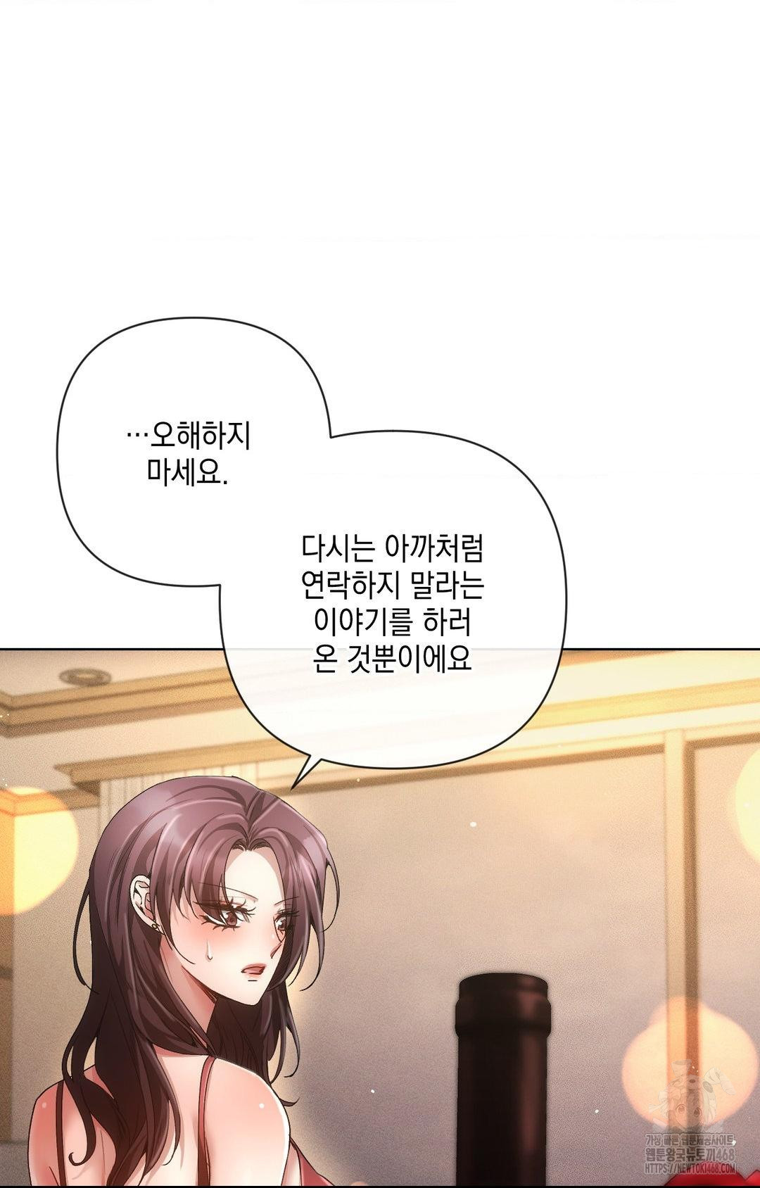 The Harsh Life of Kim Minkyung Raw Chapter 11 image 69