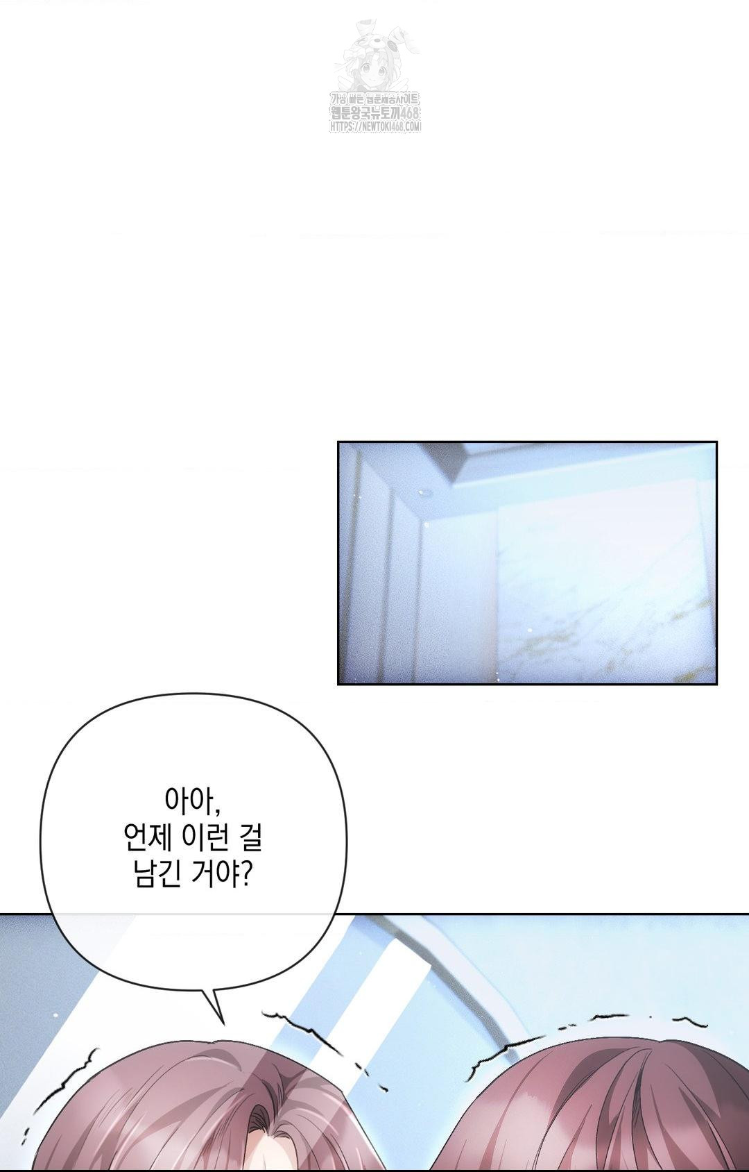 The Harsh Life of Kim Minkyung Raw Chapter 11 image 8