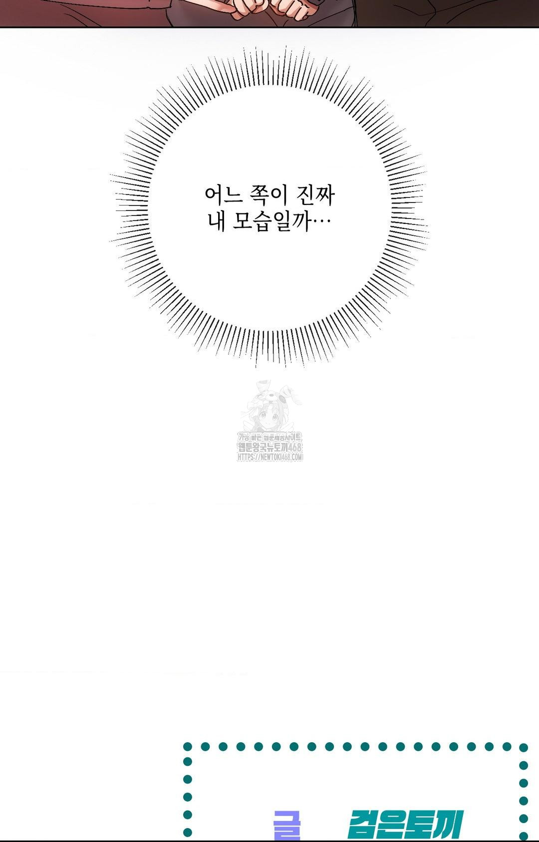 The Harsh Life of Kim Minkyung Raw Chapter 12 image 114