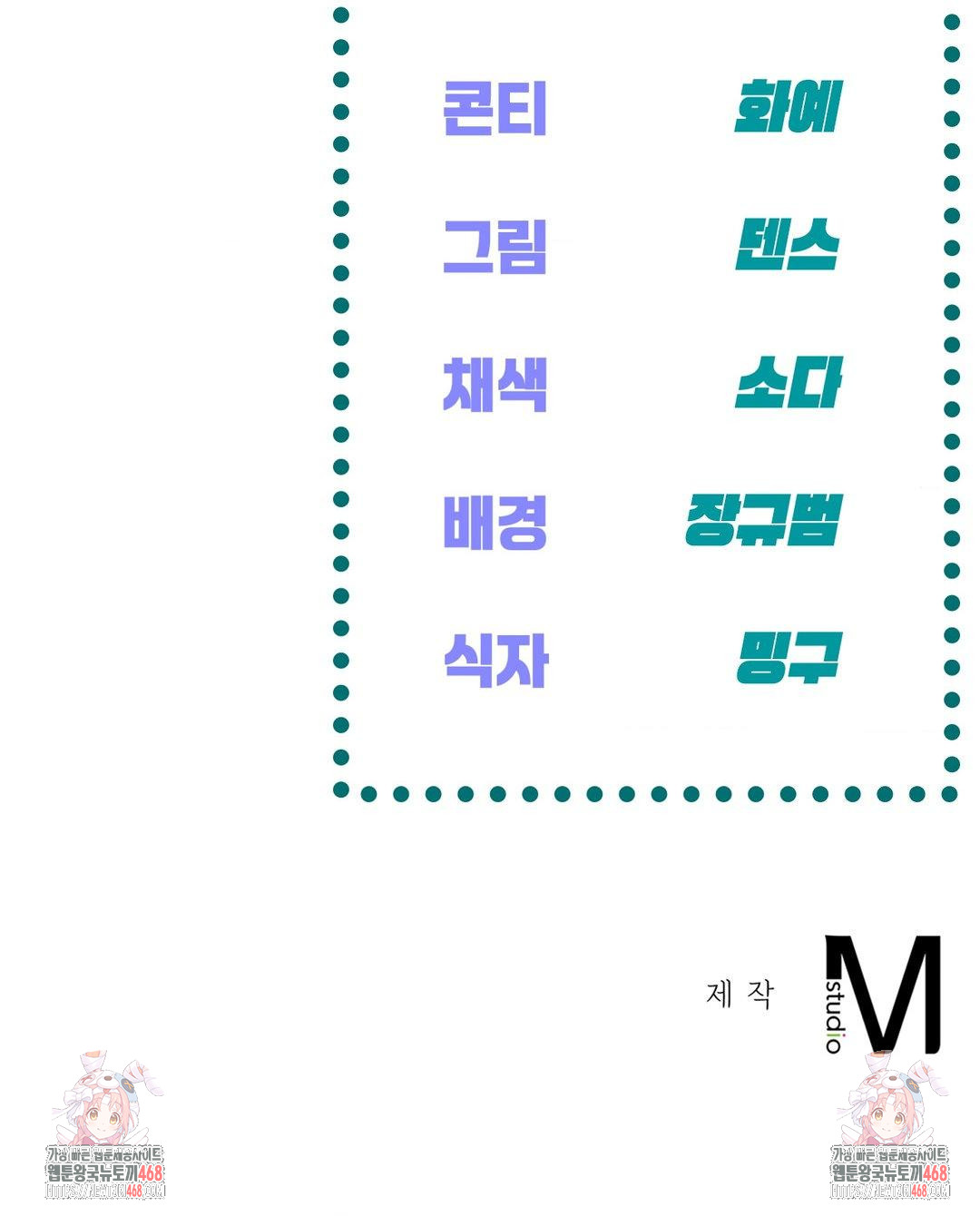 The Harsh Life of Kim Minkyung Raw Chapter 12 image 115