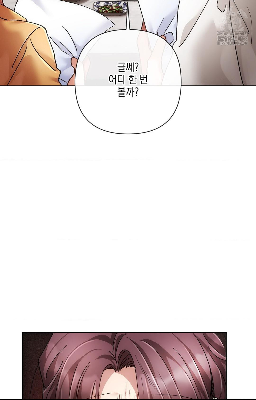 The Harsh Life of Kim Minkyung Raw Chapter 12 image 13