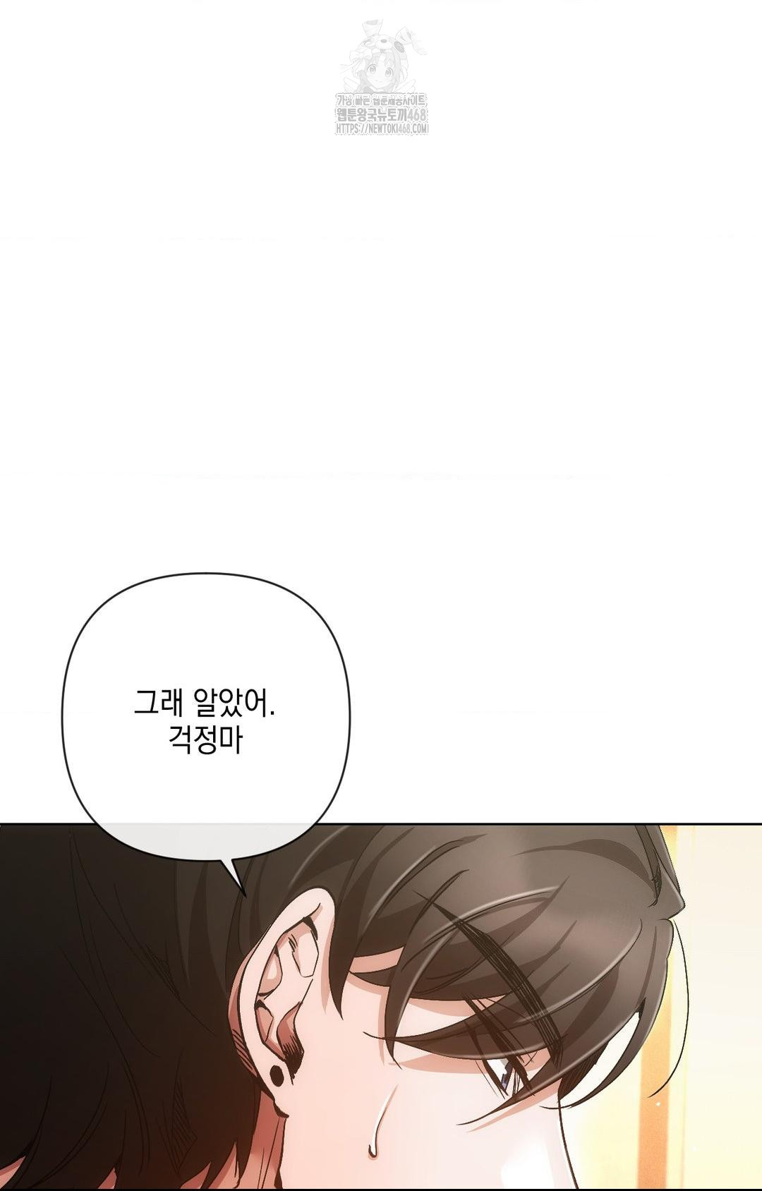 The Harsh Life of Kim Minkyung Raw Chapter 12 image 37
