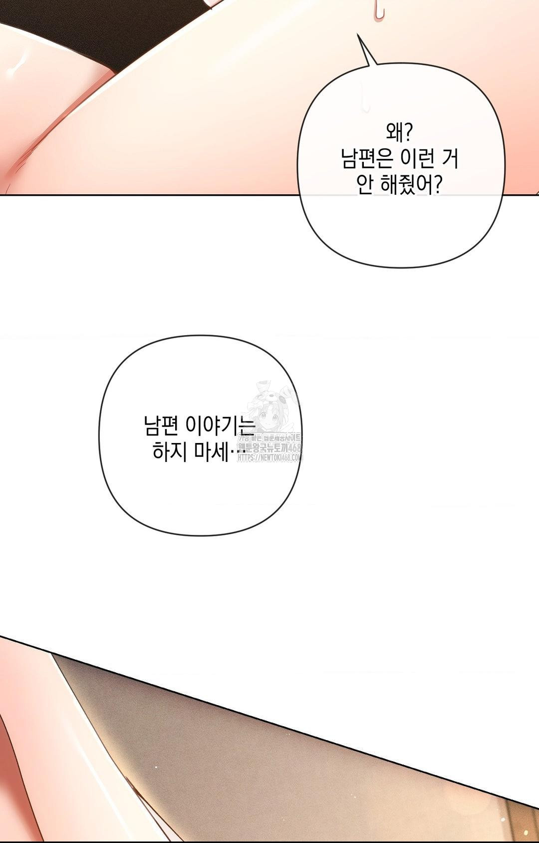 The Harsh Life of Kim Minkyung Raw Chapter 12 image 46