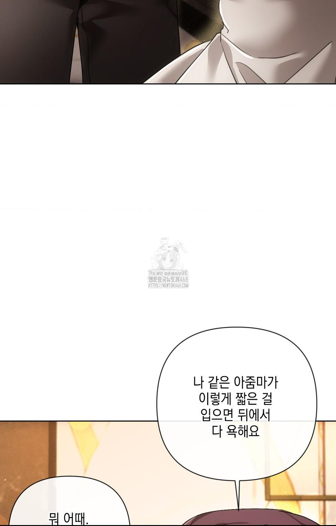 The Harsh Life of Kim Minkyung Raw Chapter 12 image 73