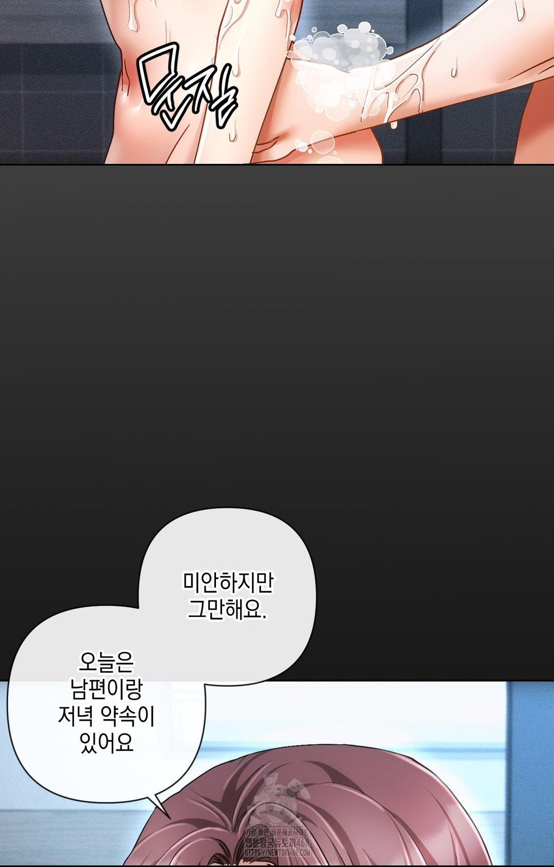 The Harsh Life of Kim Minkyung Raw Chapter 12 image 87