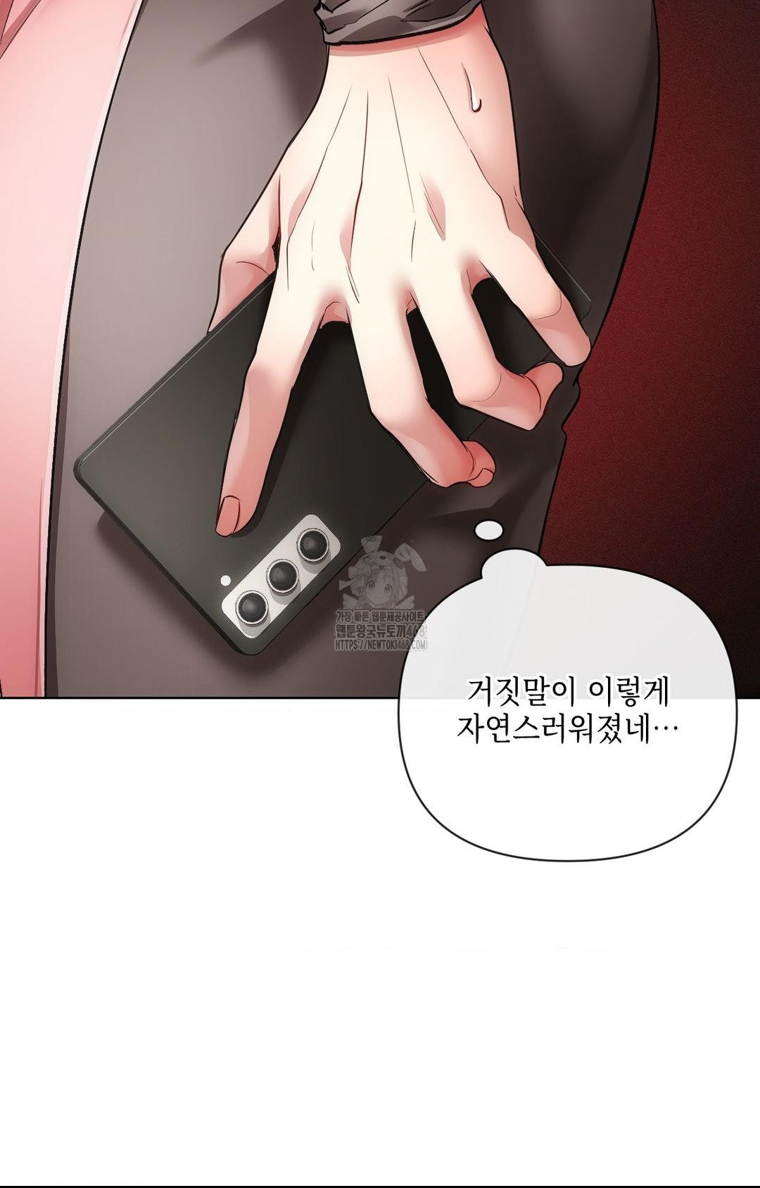 The Harsh Life of Kim Minkyung Raw Chapter 13 image 9