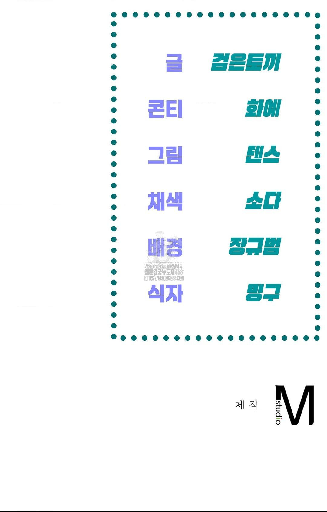 The Harsh Life of Kim Minkyung Raw Chapter 13 image 116