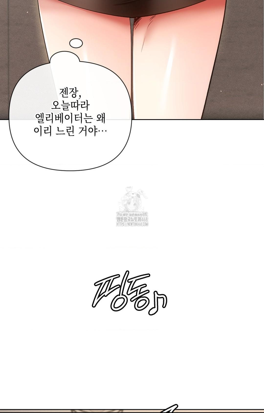 The Harsh Life of Kim Minkyung Raw Chapter 13 image 14