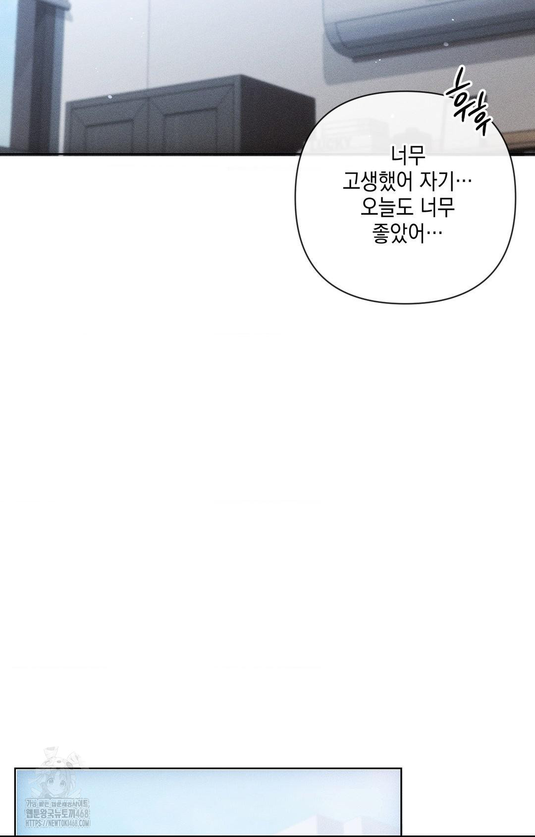 The Harsh Life of Kim Minkyung Raw Chapter 13 image 36