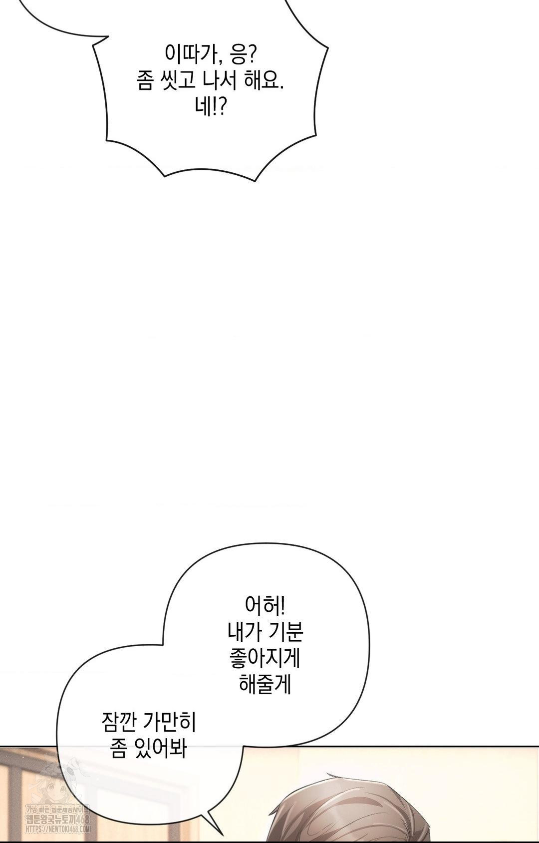 The Harsh Life of Kim Minkyung Raw Chapter 13 image 66