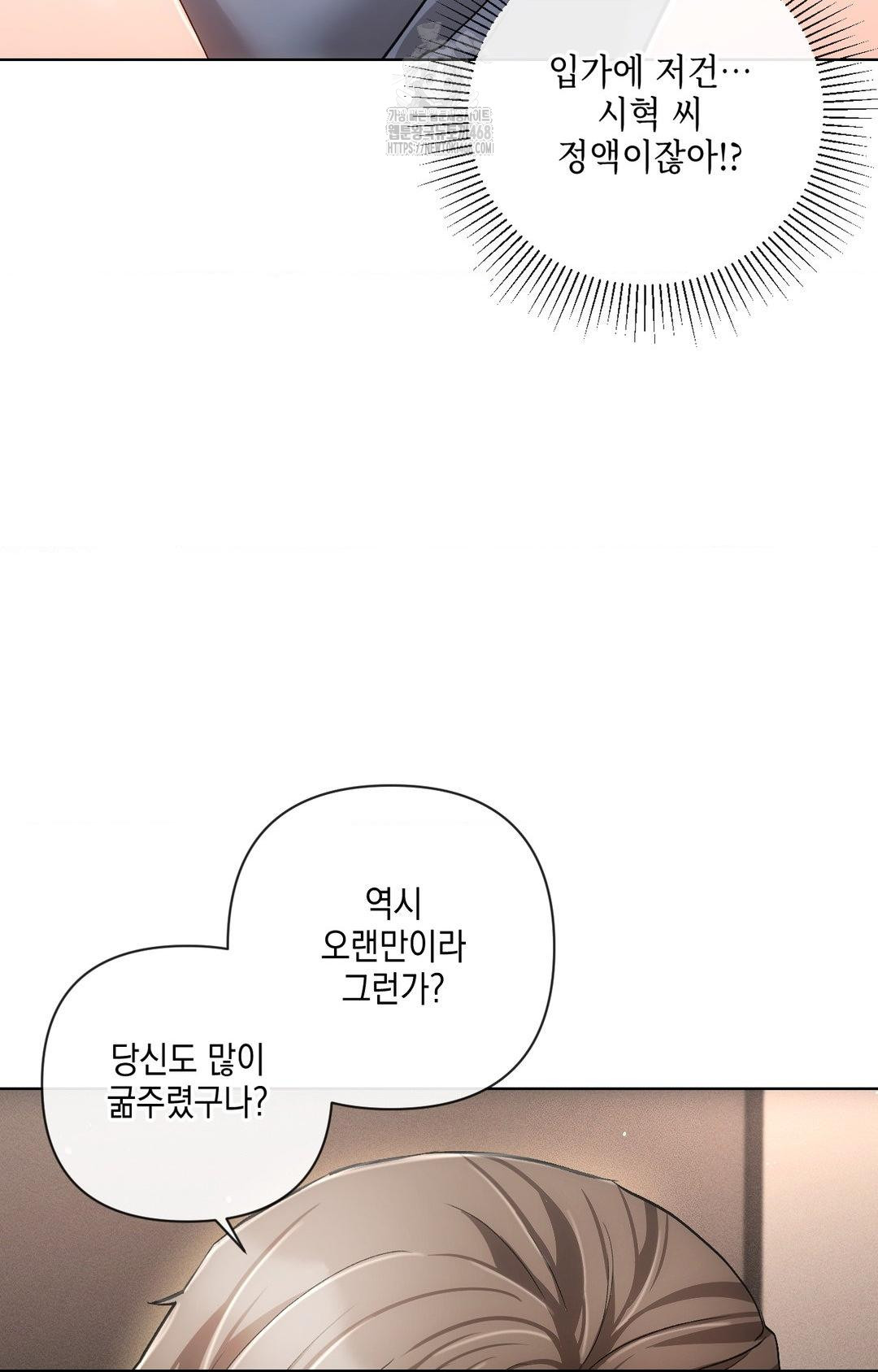 The Harsh Life of Kim Minkyung Raw Chapter 13 image 78