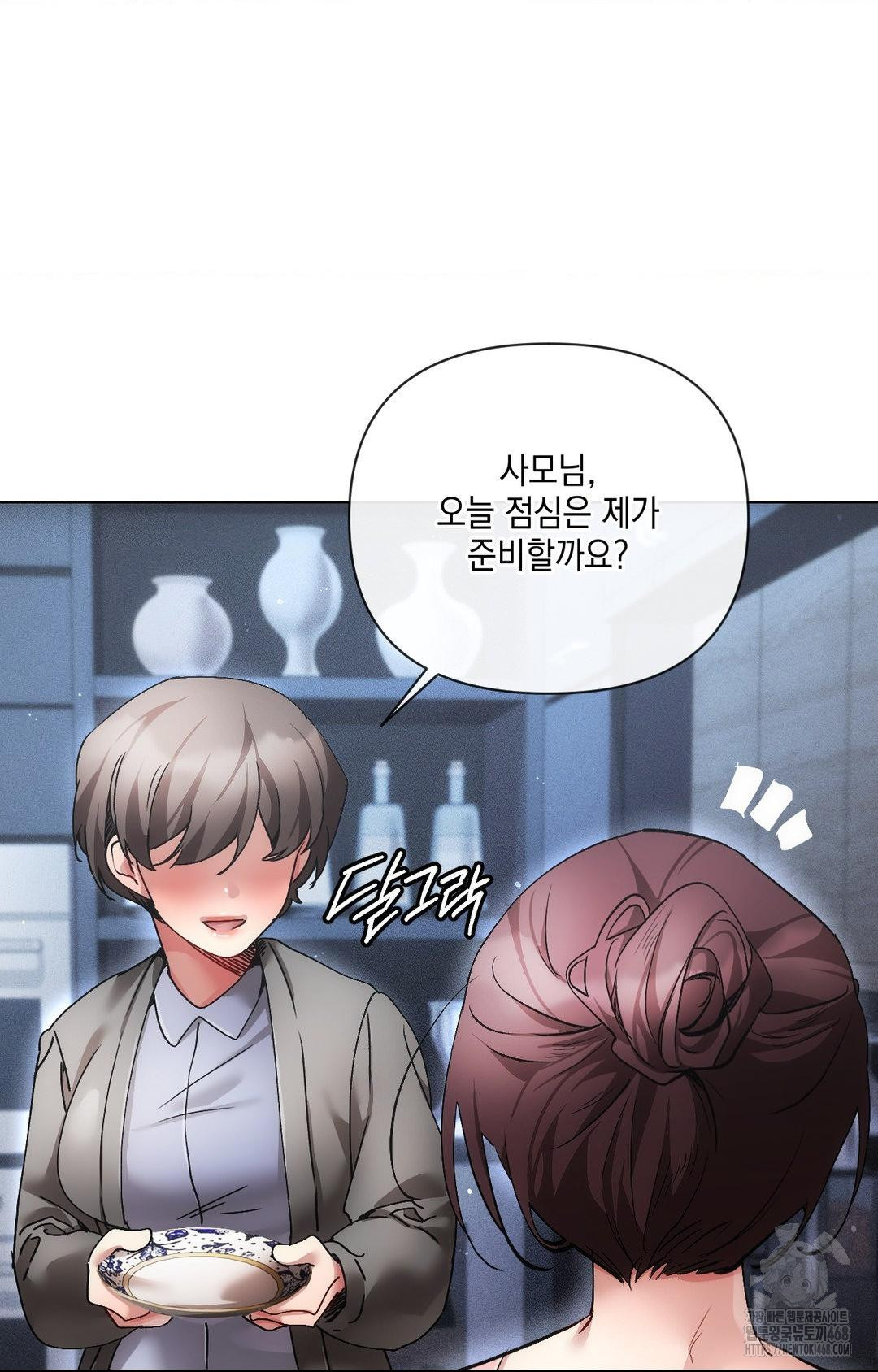 The Harsh Life of Kim Minkyung Raw Chapter 13 image 7