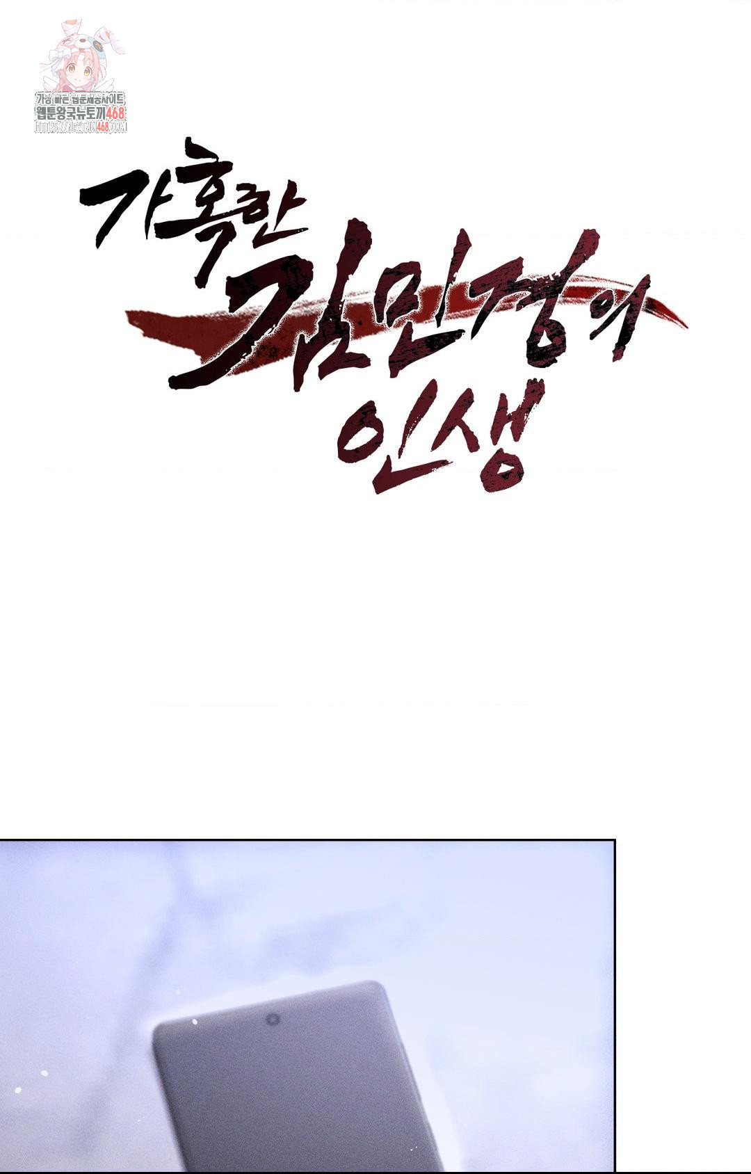 The Harsh Life of Kim Minkyung Raw Chapter 14 image 0