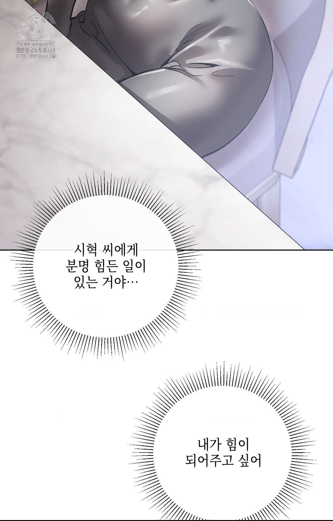 The Harsh Life of Kim Minkyung Raw Chapter 14 image 9