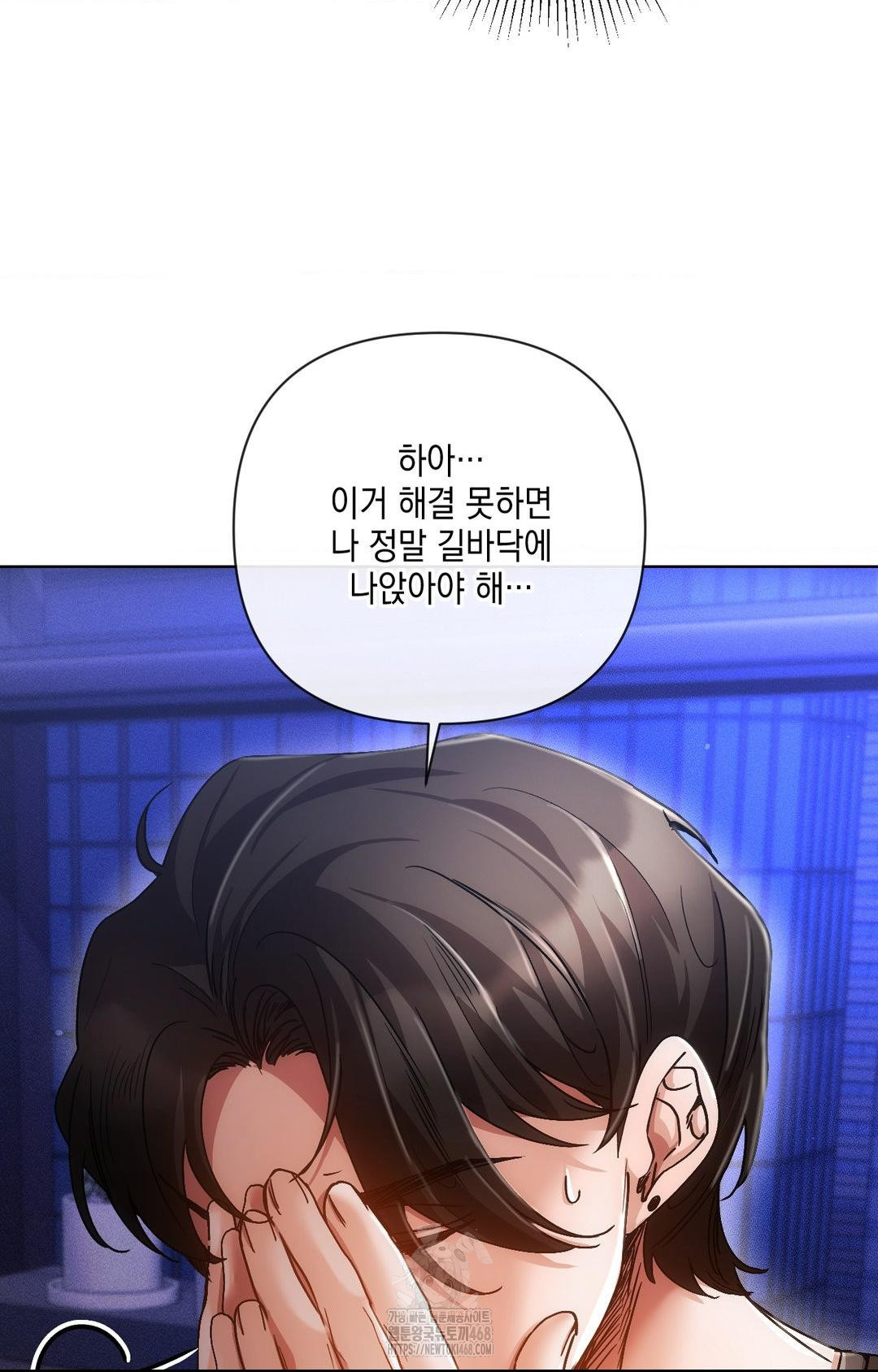 The Harsh Life of Kim Minkyung Raw Chapter 14 image 104