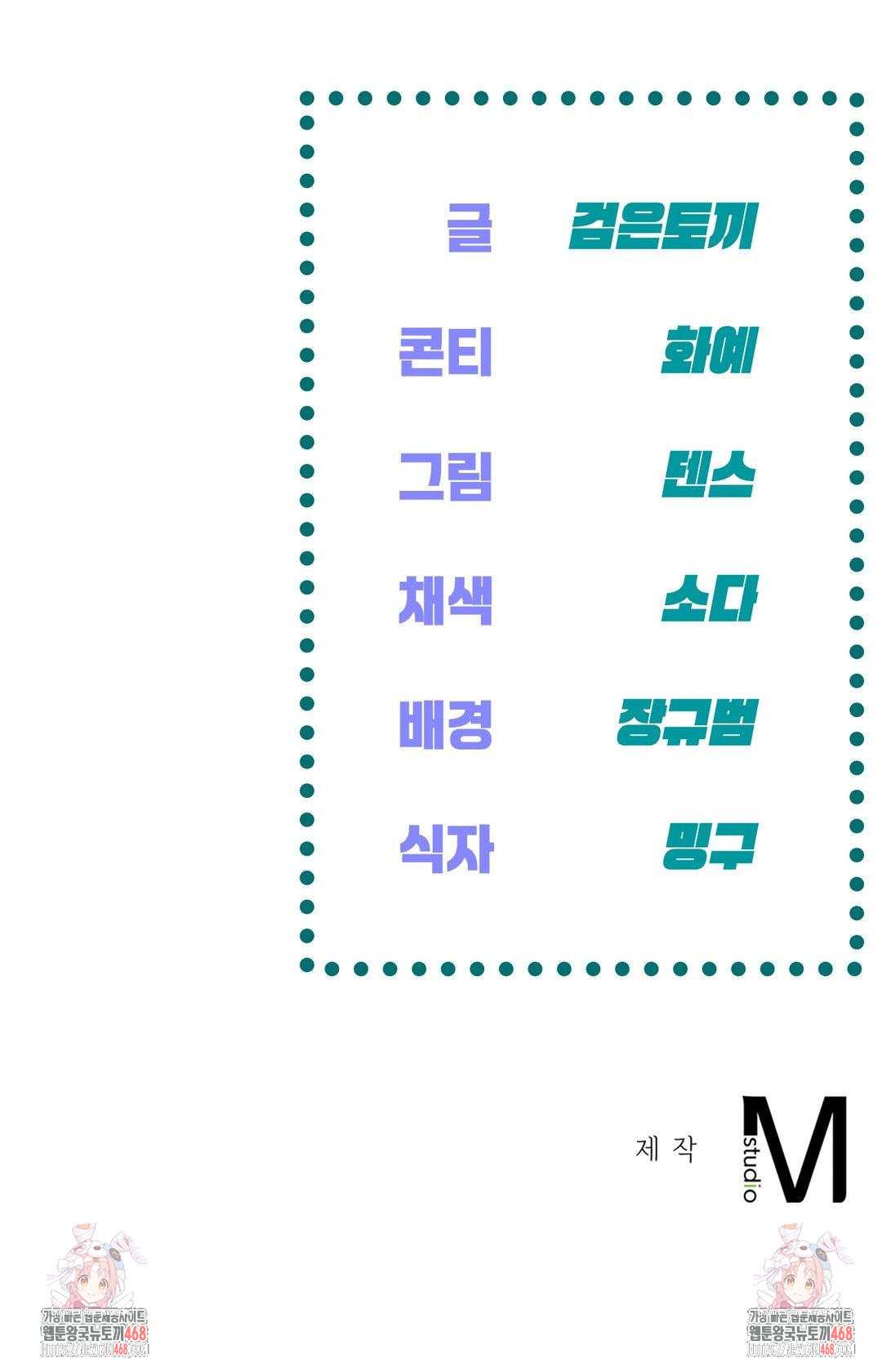 The Harsh Life of Kim Minkyung Raw Chapter 14 image 108