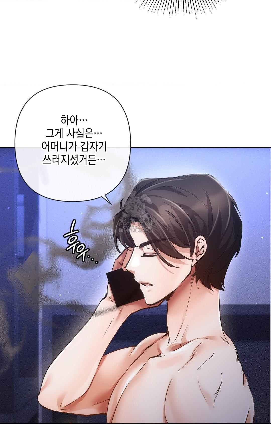 The Harsh Life of Kim Minkyung Raw Chapter 14 image 10