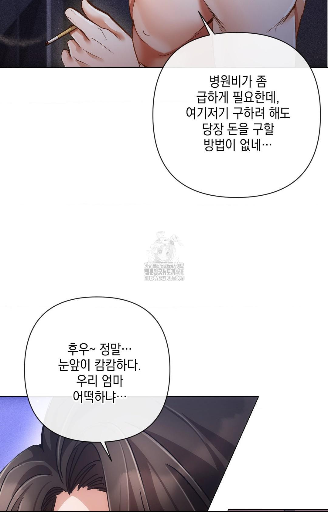 The Harsh Life of Kim Minkyung Raw Chapter 14 image 11
