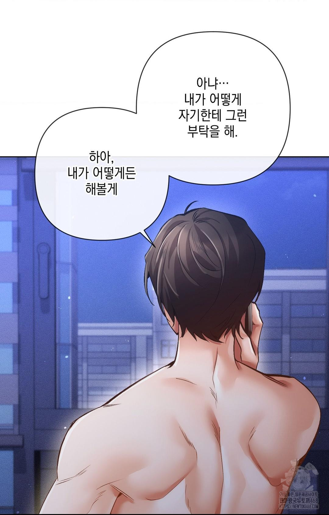 The Harsh Life of Kim Minkyung Raw Chapter 14 image 13
