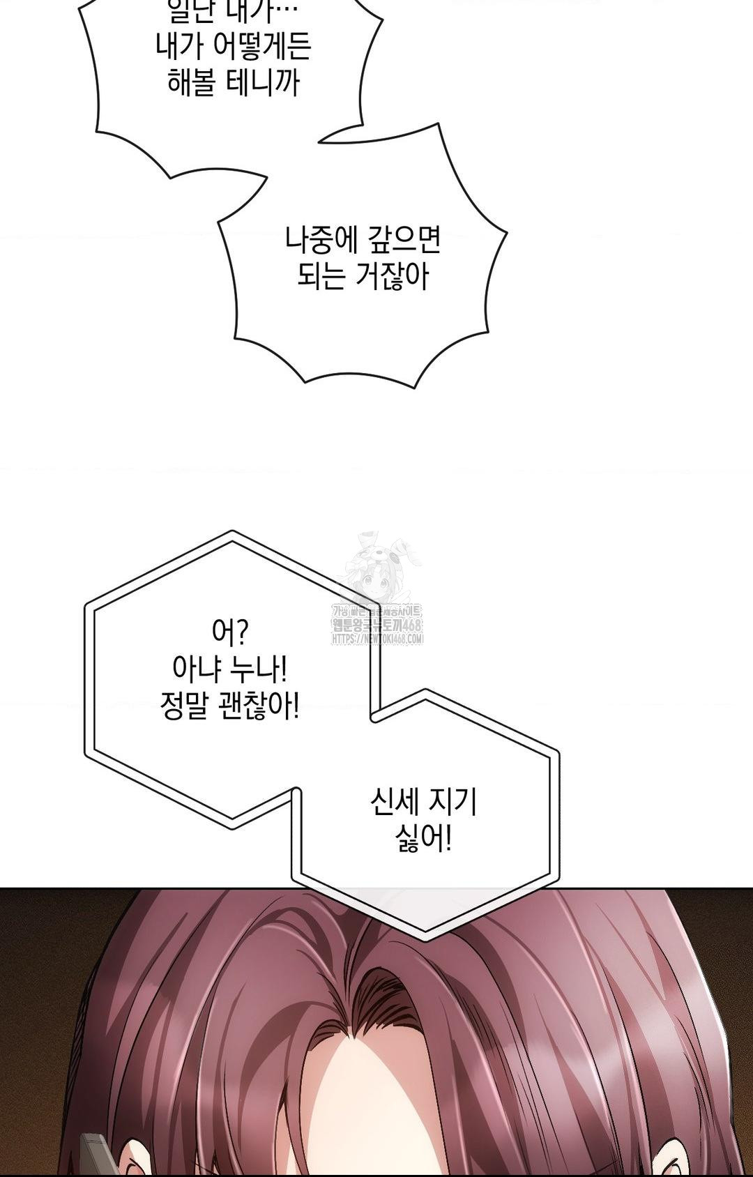 The Harsh Life of Kim Minkyung Raw Chapter 14 image 15