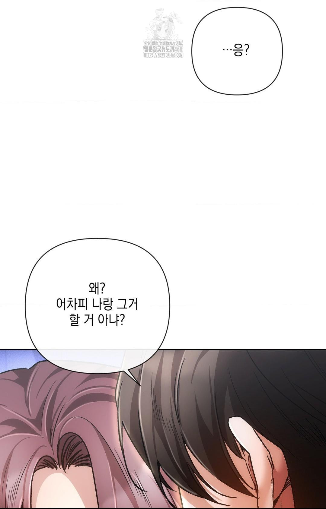 The Harsh Life of Kim Minkyung Raw Chapter 14 image 31