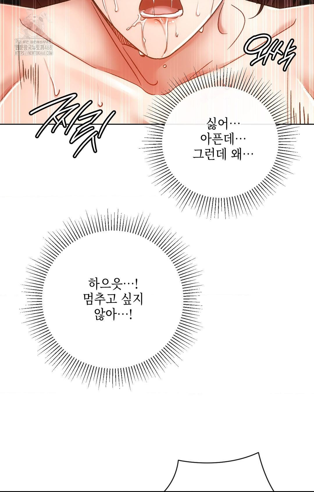 The Harsh Life of Kim Minkyung Raw Chapter 14 image 64