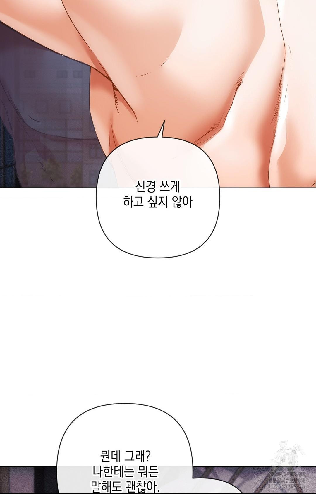 The Harsh Life of Kim Minkyung Raw Chapter 14 image 7