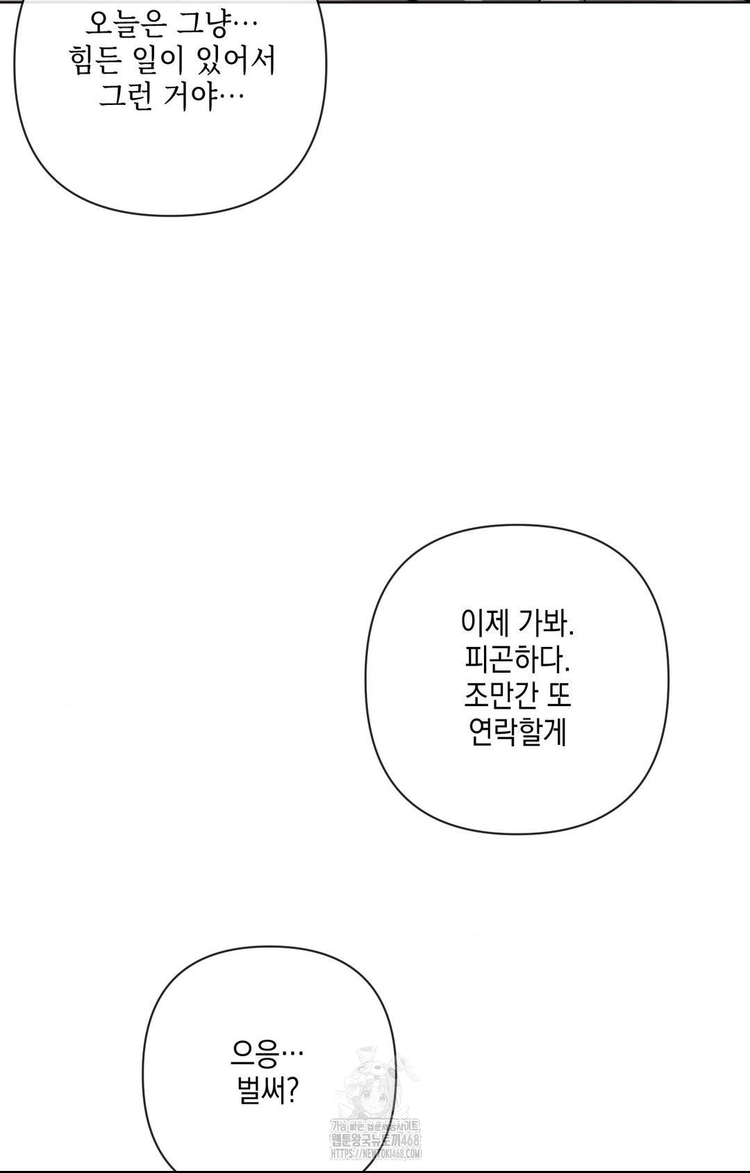 The Harsh Life of Kim Minkyung Raw Chapter 14 image 98