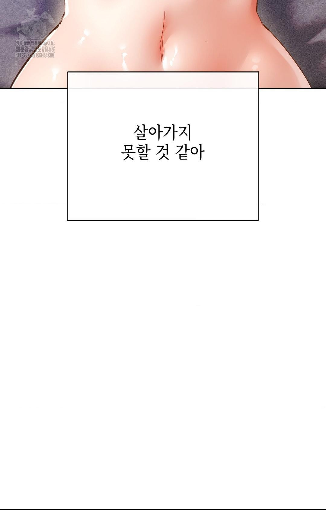 The Harsh Life of Kim Minkyung Raw Chapter 15 image 17