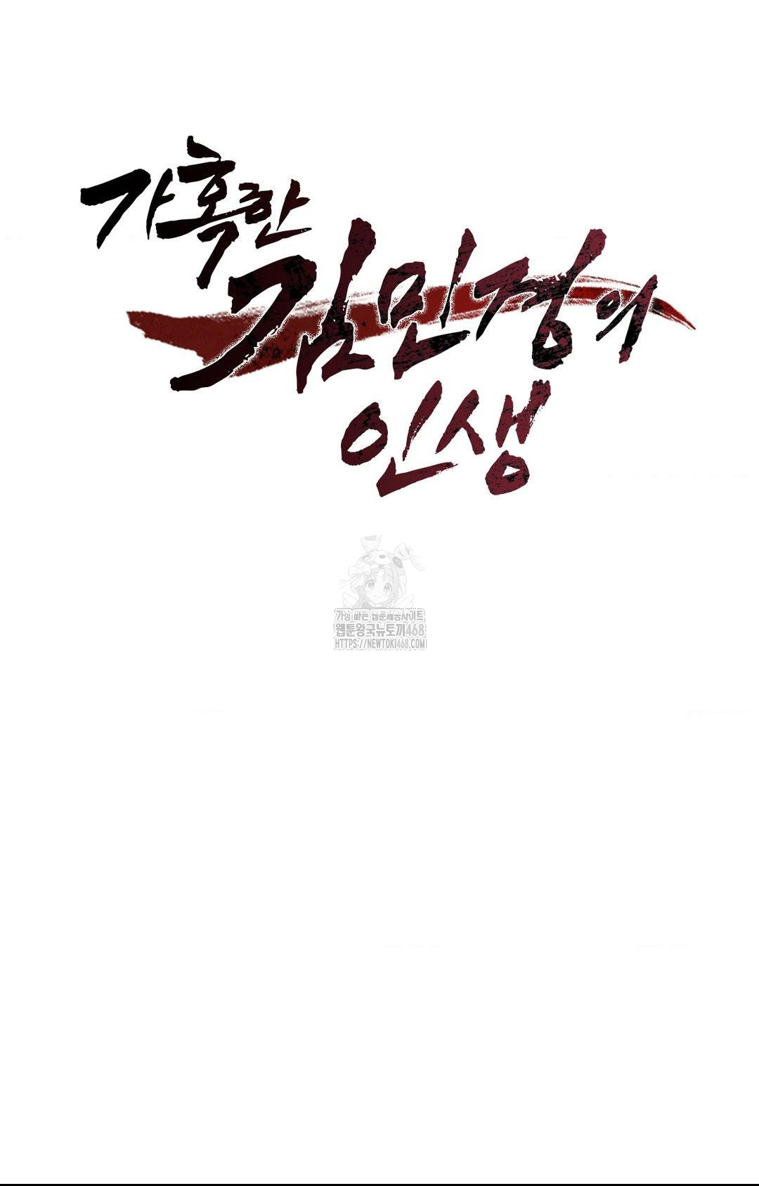 The Harsh Life of Kim Minkyung Raw Chapter 15 image 18