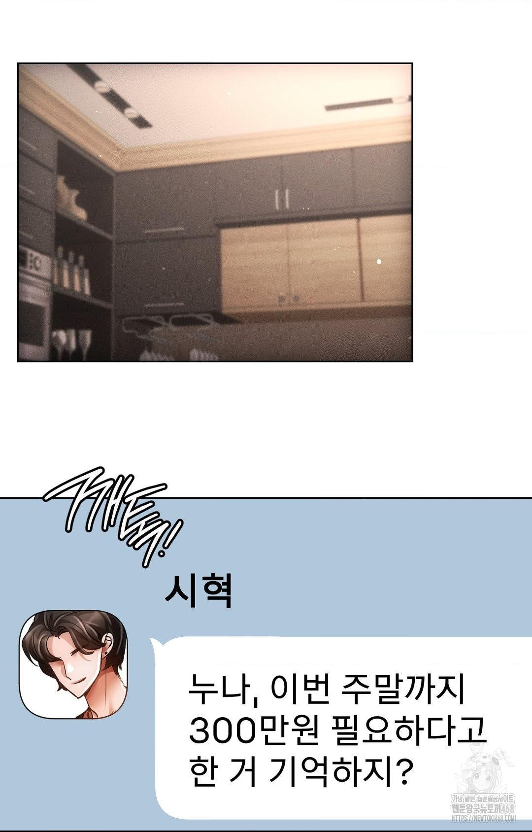 The Harsh Life of Kim Minkyung Raw Chapter 15 image 19