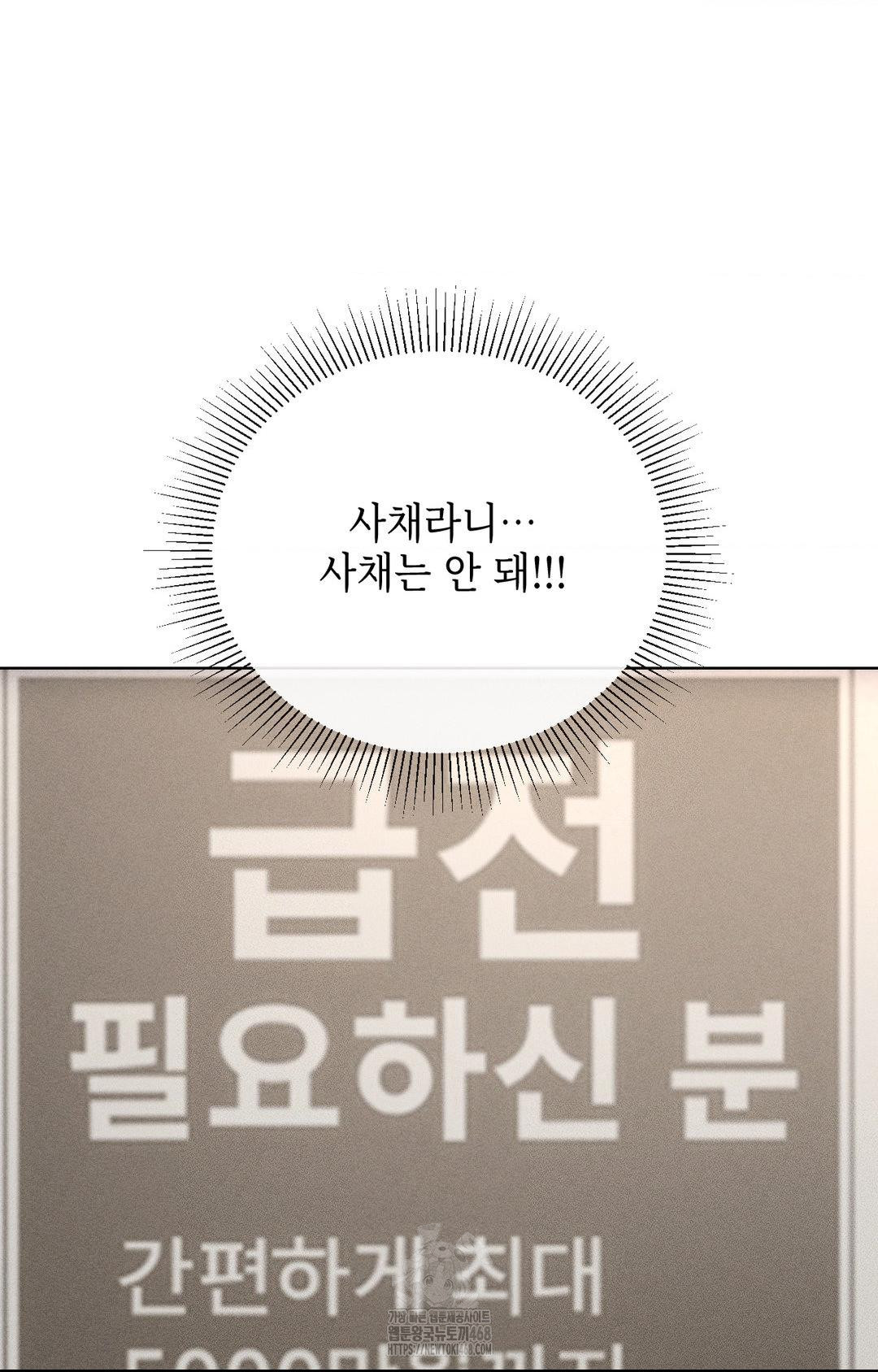 The Harsh Life of Kim Minkyung Raw Chapter 15 image 25