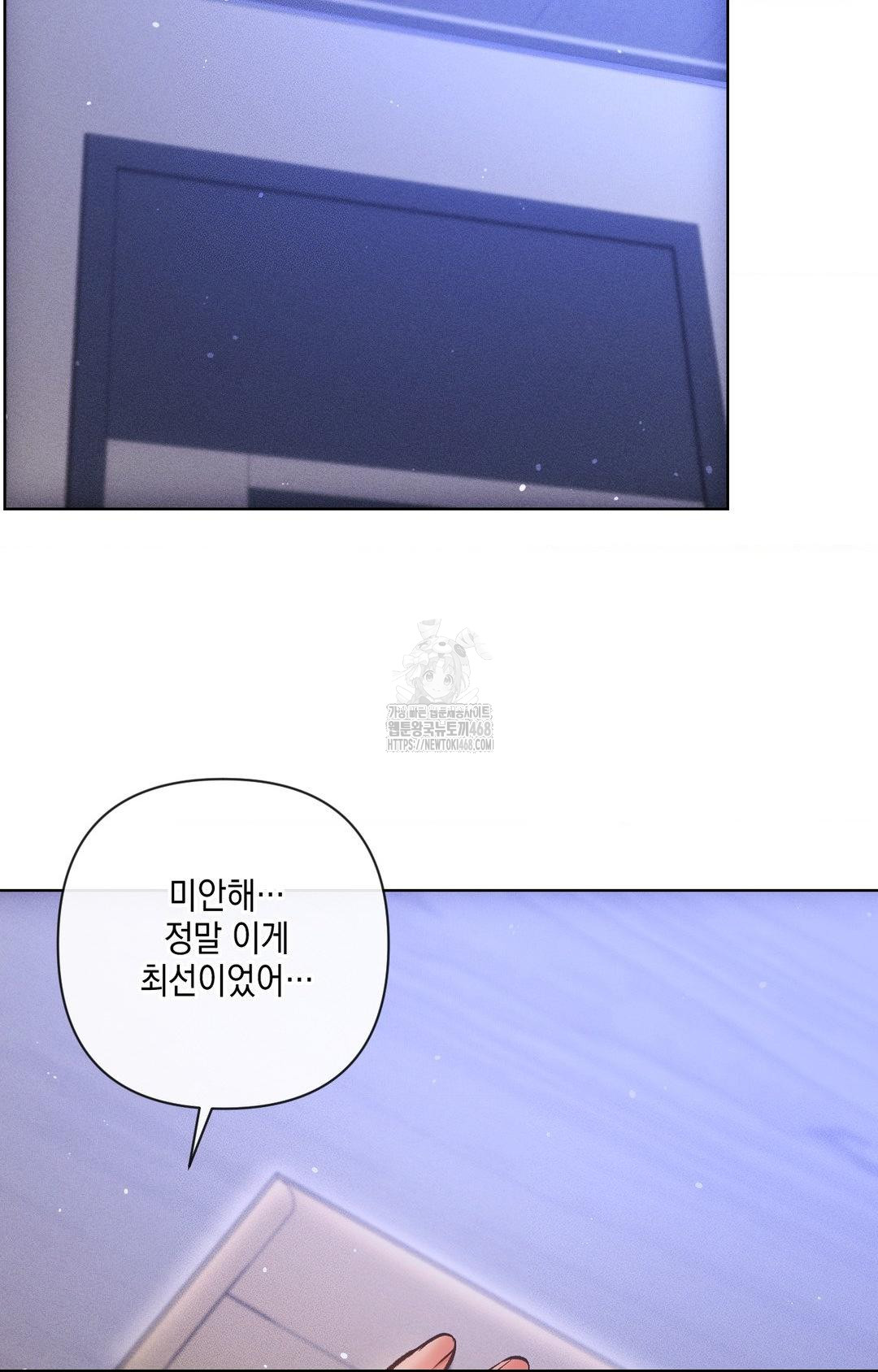 The Harsh Life of Kim Minkyung Raw Chapter 15 image 27