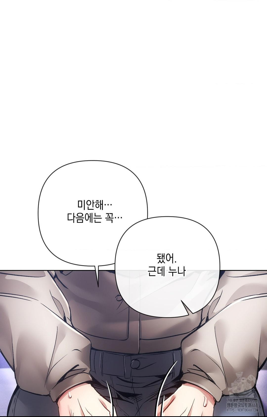 The Harsh Life of Kim Minkyung Raw Chapter 15 image 33