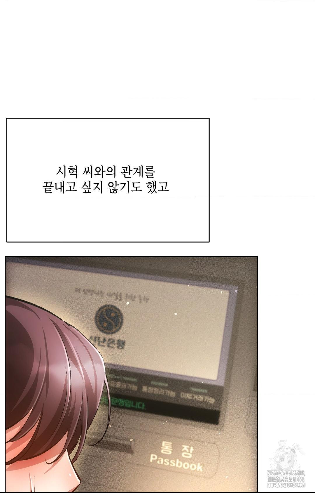 The Harsh Life of Kim Minkyung Raw Chapter 15 image 3