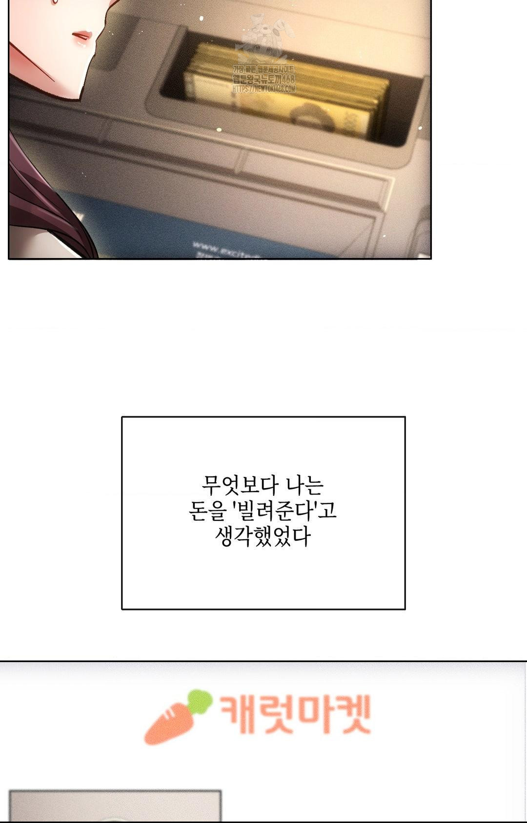 The Harsh Life of Kim Minkyung Raw Chapter 15 image 4