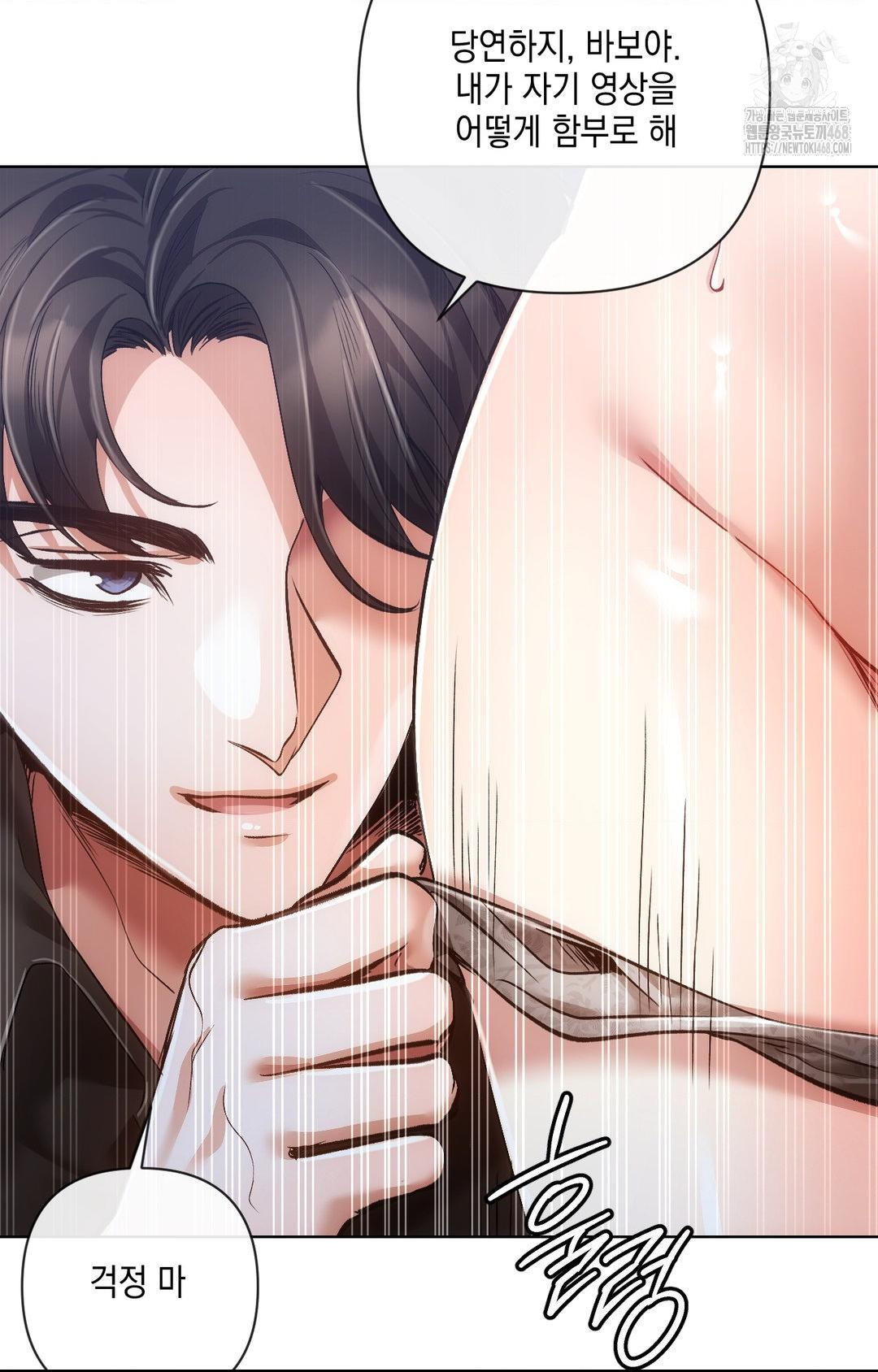The Harsh Life of Kim Minkyung Raw Chapter 15 image 57