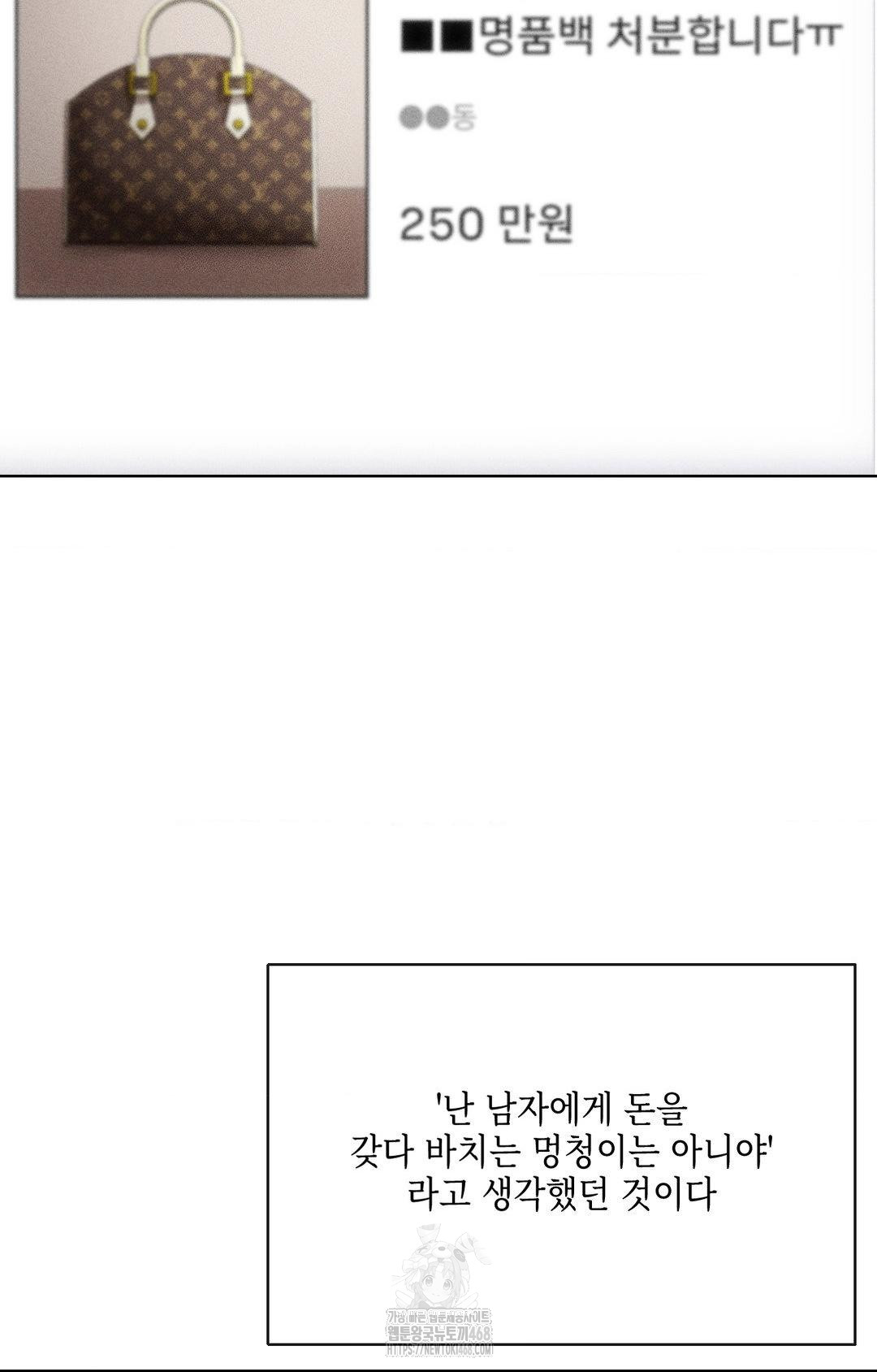 The Harsh Life of Kim Minkyung Raw Chapter 15 image 5