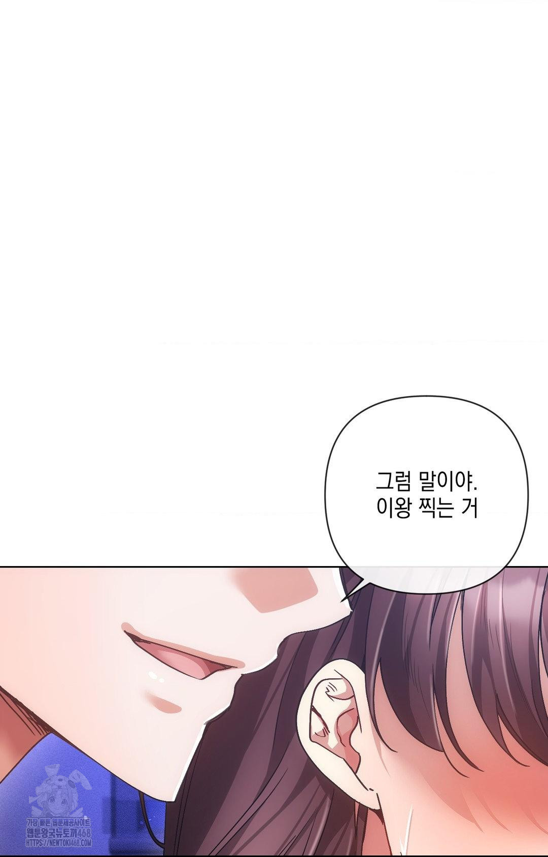 The Harsh Life of Kim Minkyung Raw Chapter 15 image 60