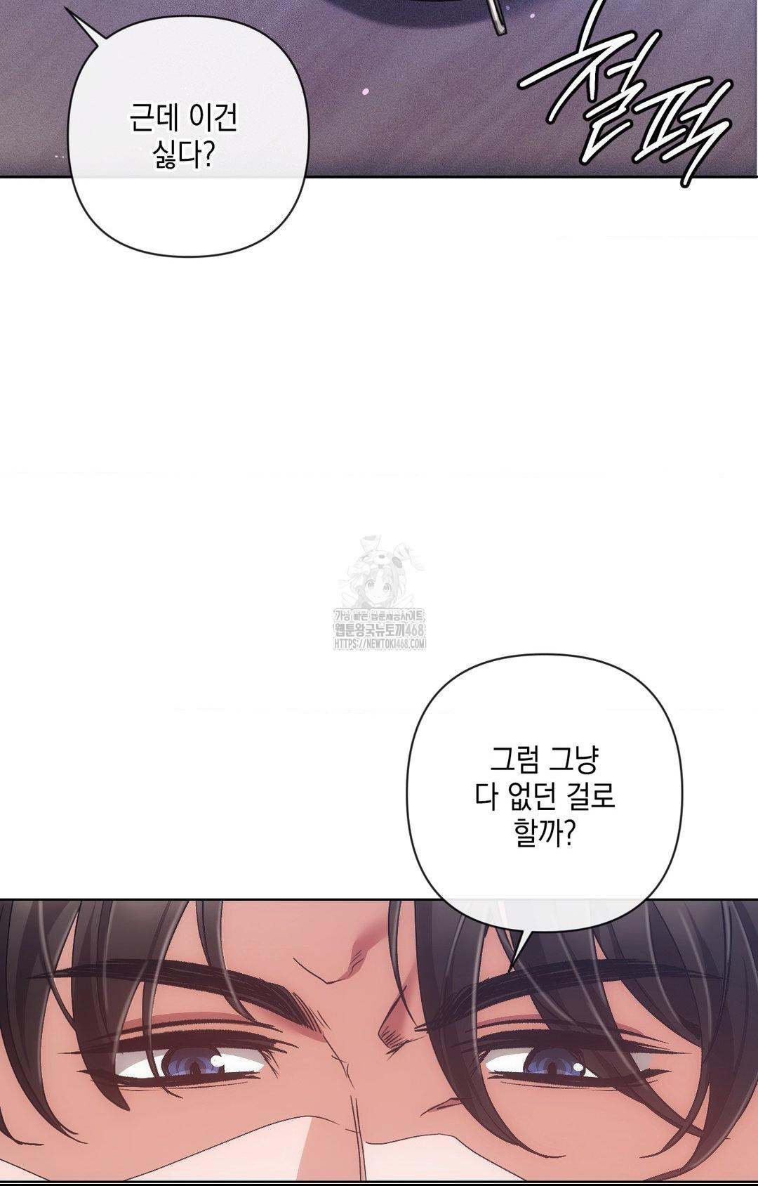 The Harsh Life of Kim Minkyung Raw Chapter 15 image 67